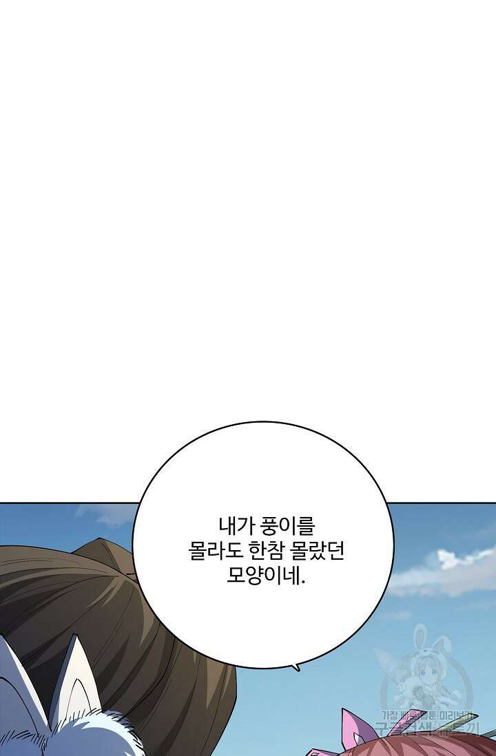 절세무신 340화 2