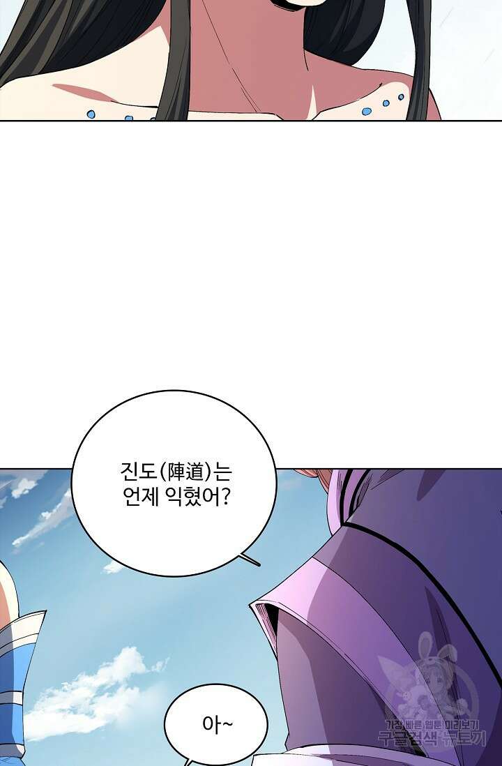 절세무신 340화 4