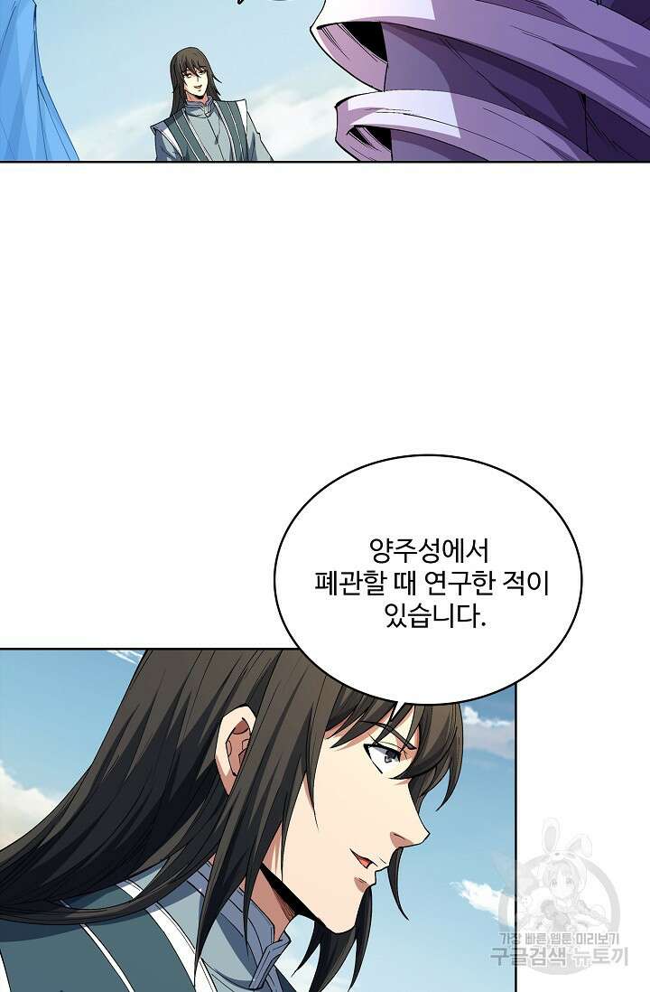 절세무신 340화 5
