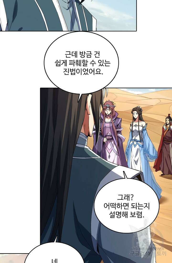 절세무신 340화 6