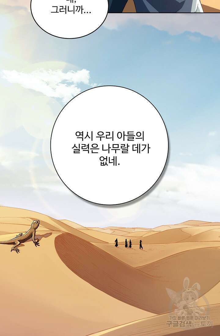 절세무신 340화 7