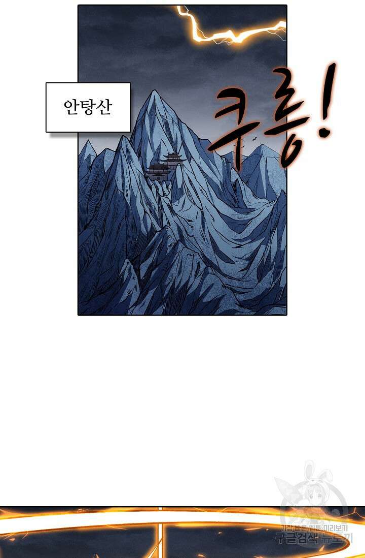 절세무신 340화 9