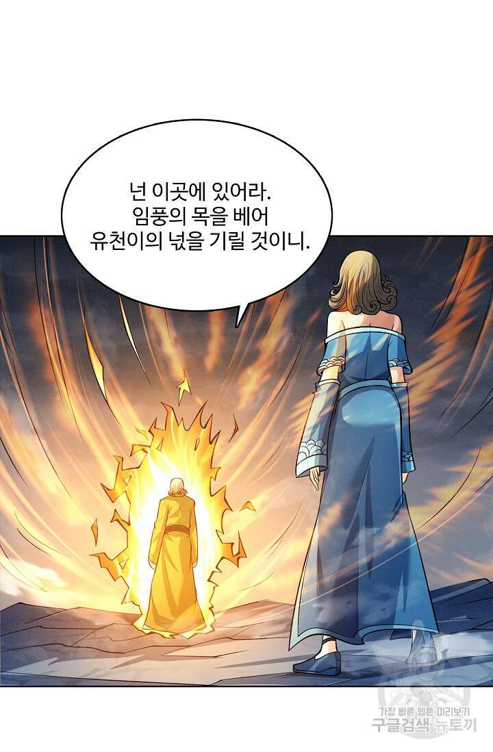 절세무신 340화 12
