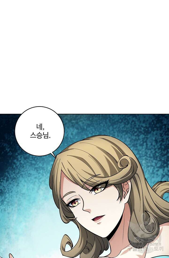 절세무신 340화 13