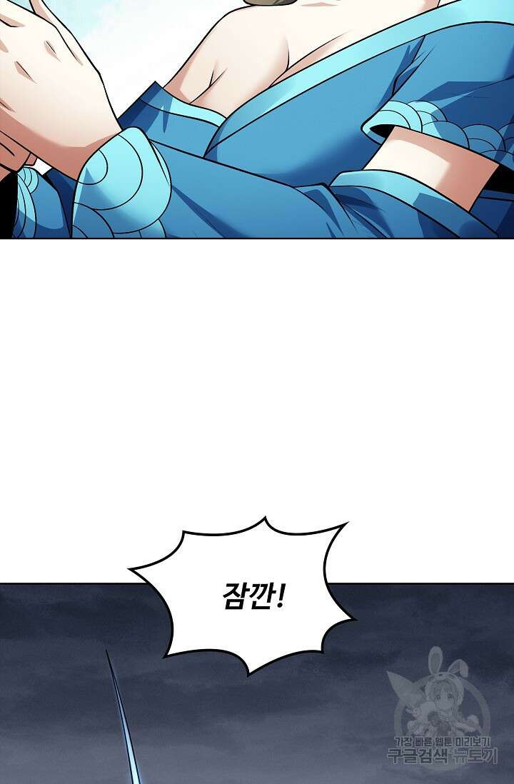 절세무신 340화 14