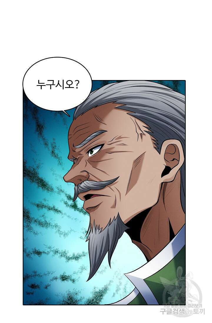절세무신 340화 18