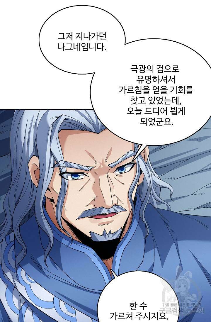 절세무신 340화 19