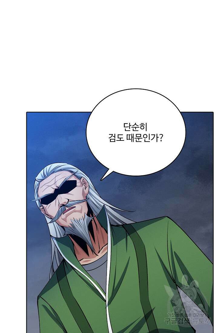 절세무신 340화 44