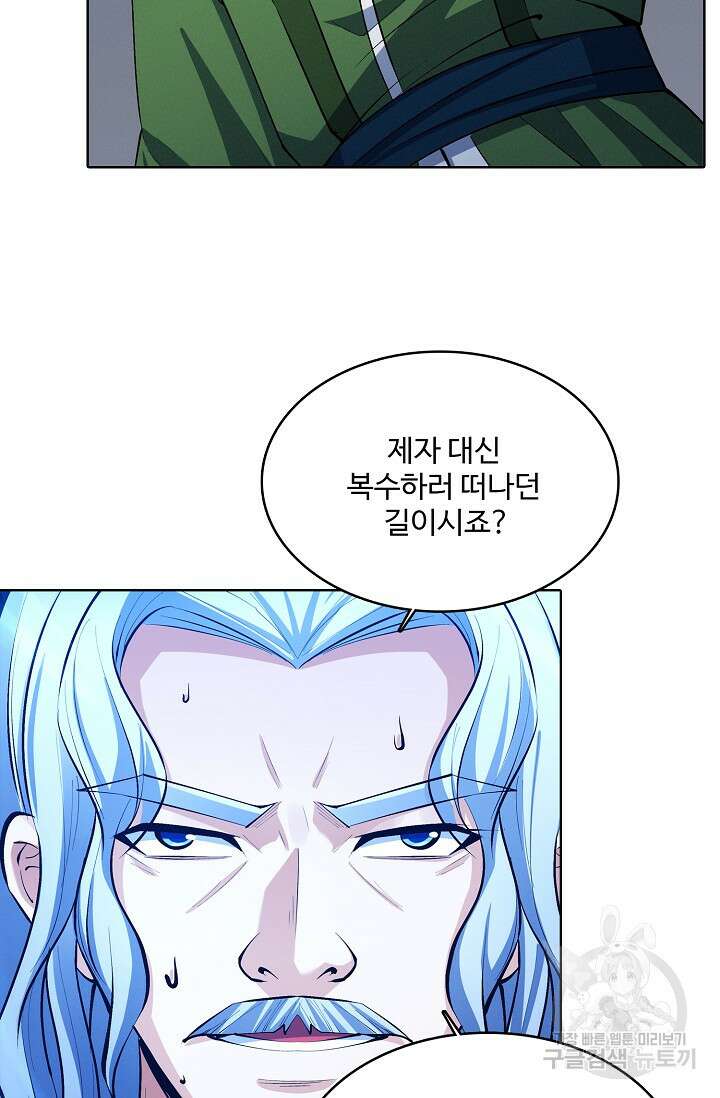 절세무신 340화 45