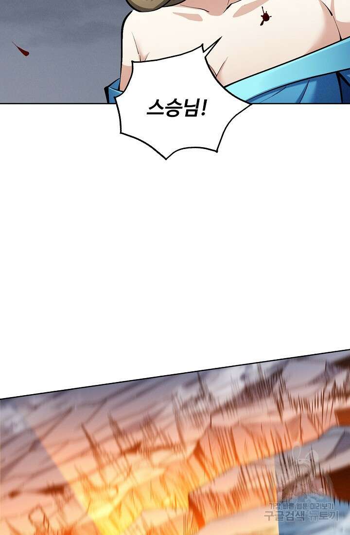 절세무신 340화 52