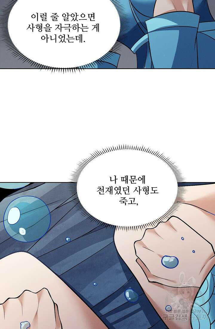 절세무신 340화 63