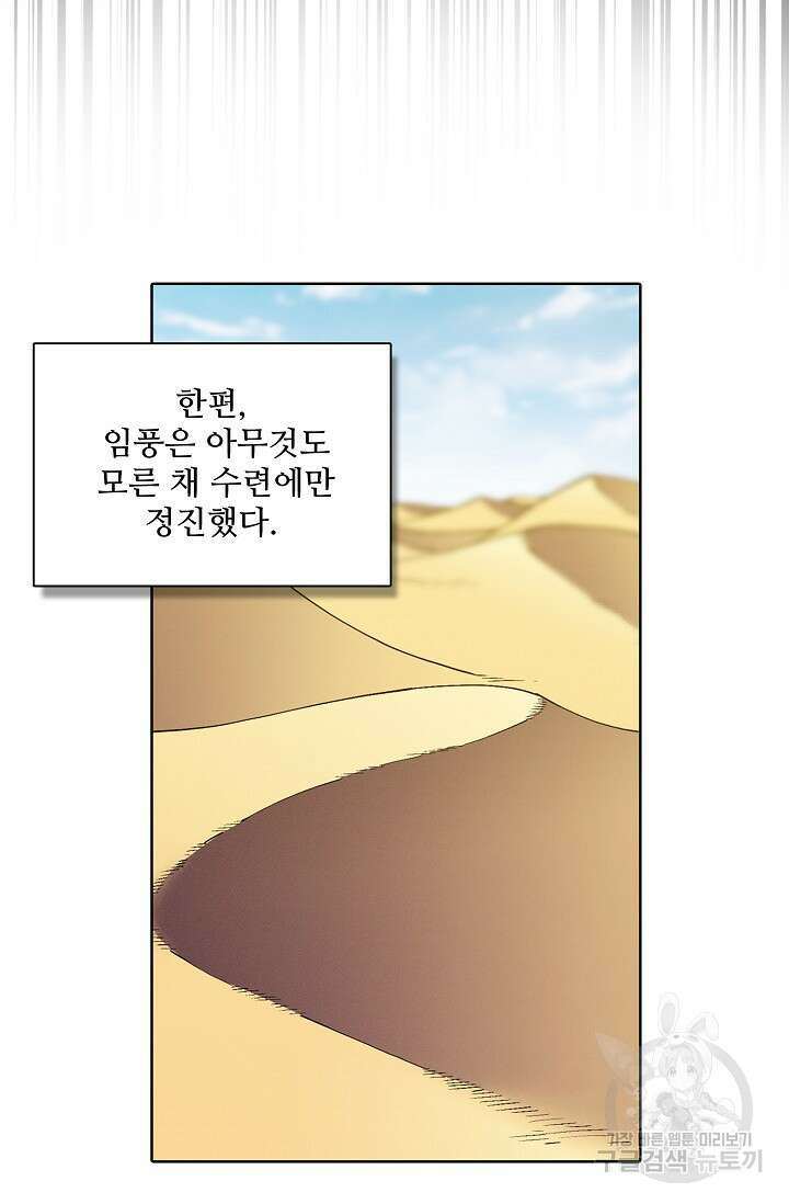 절세무신 340화 66