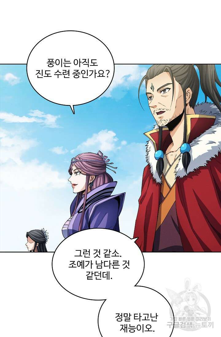 절세무신 340화 70