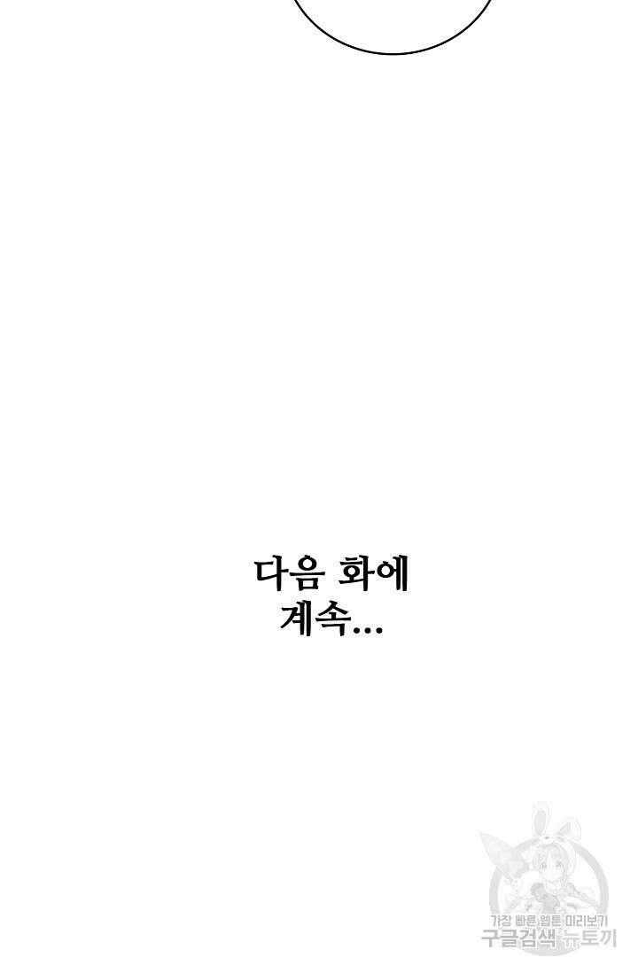 절세무신 340화 71