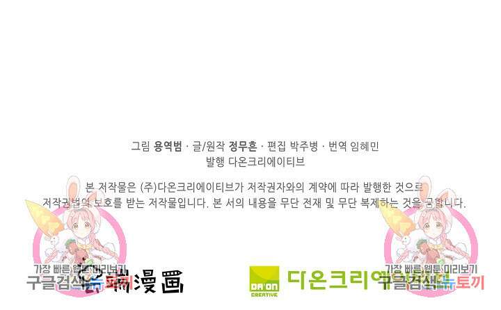 절세무신 340화 72