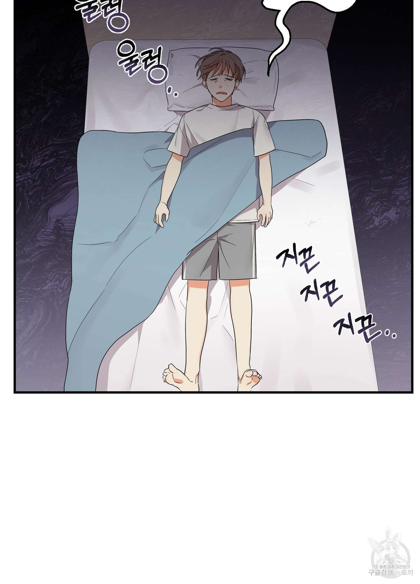 나의 망한 XXX 28화 3