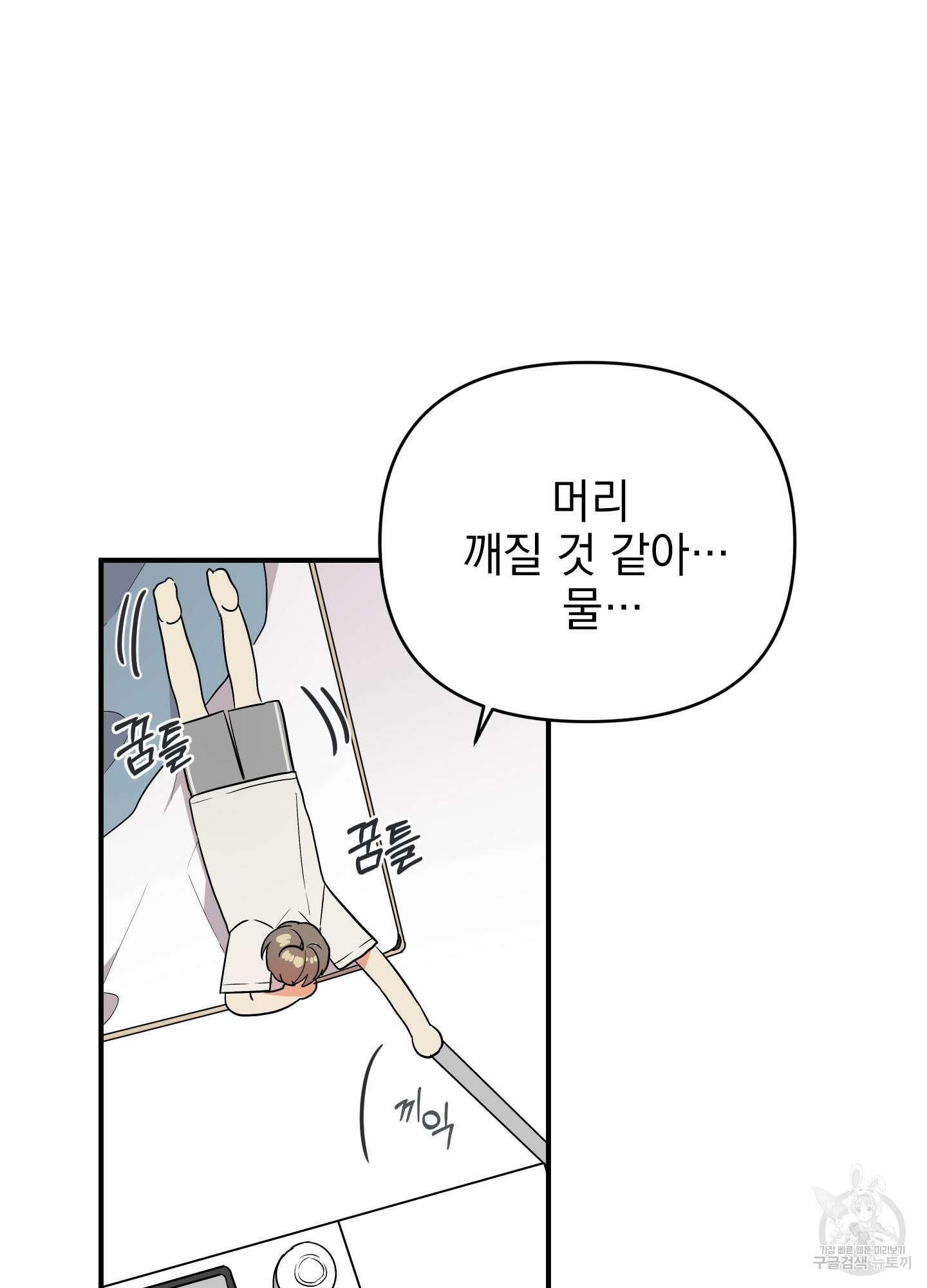 나의 망한 XXX 28화 7