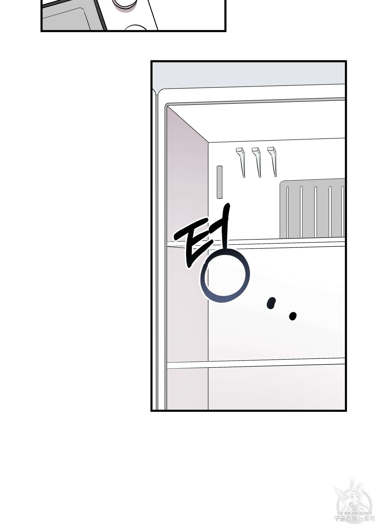 나의 망한 XXX 28화 8