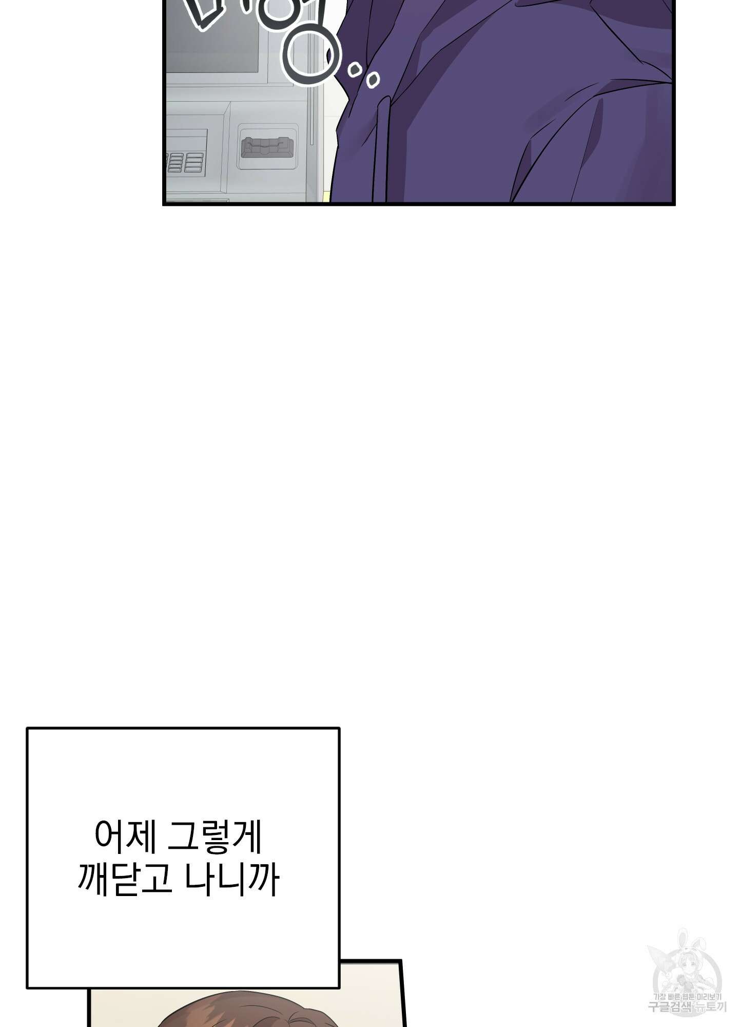나의 망한 XXX 28화 15