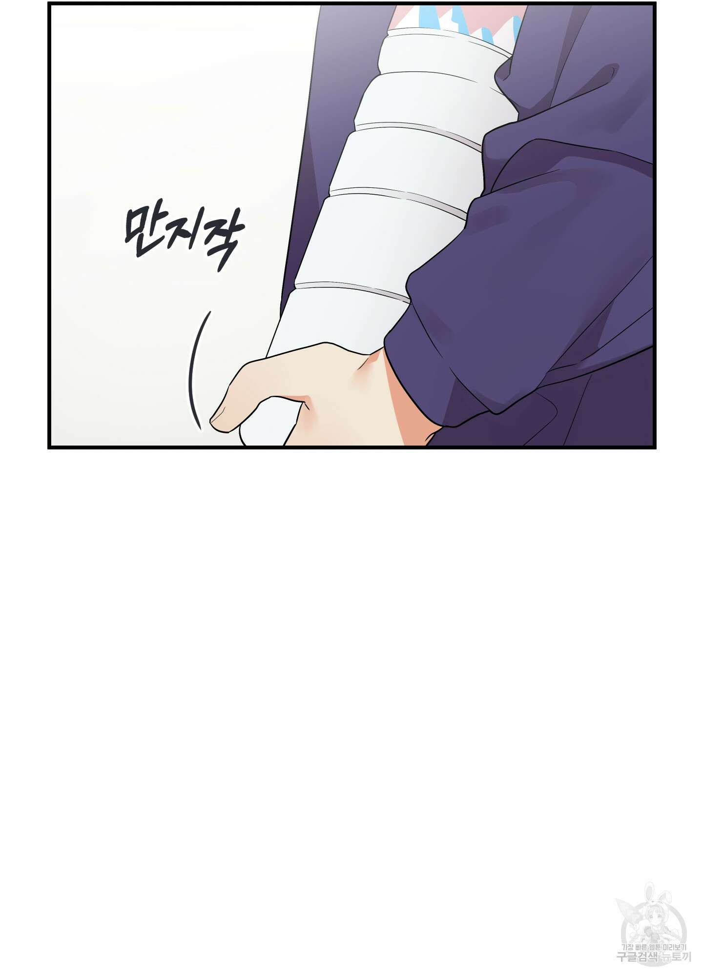 나의 망한 XXX 28화 18
