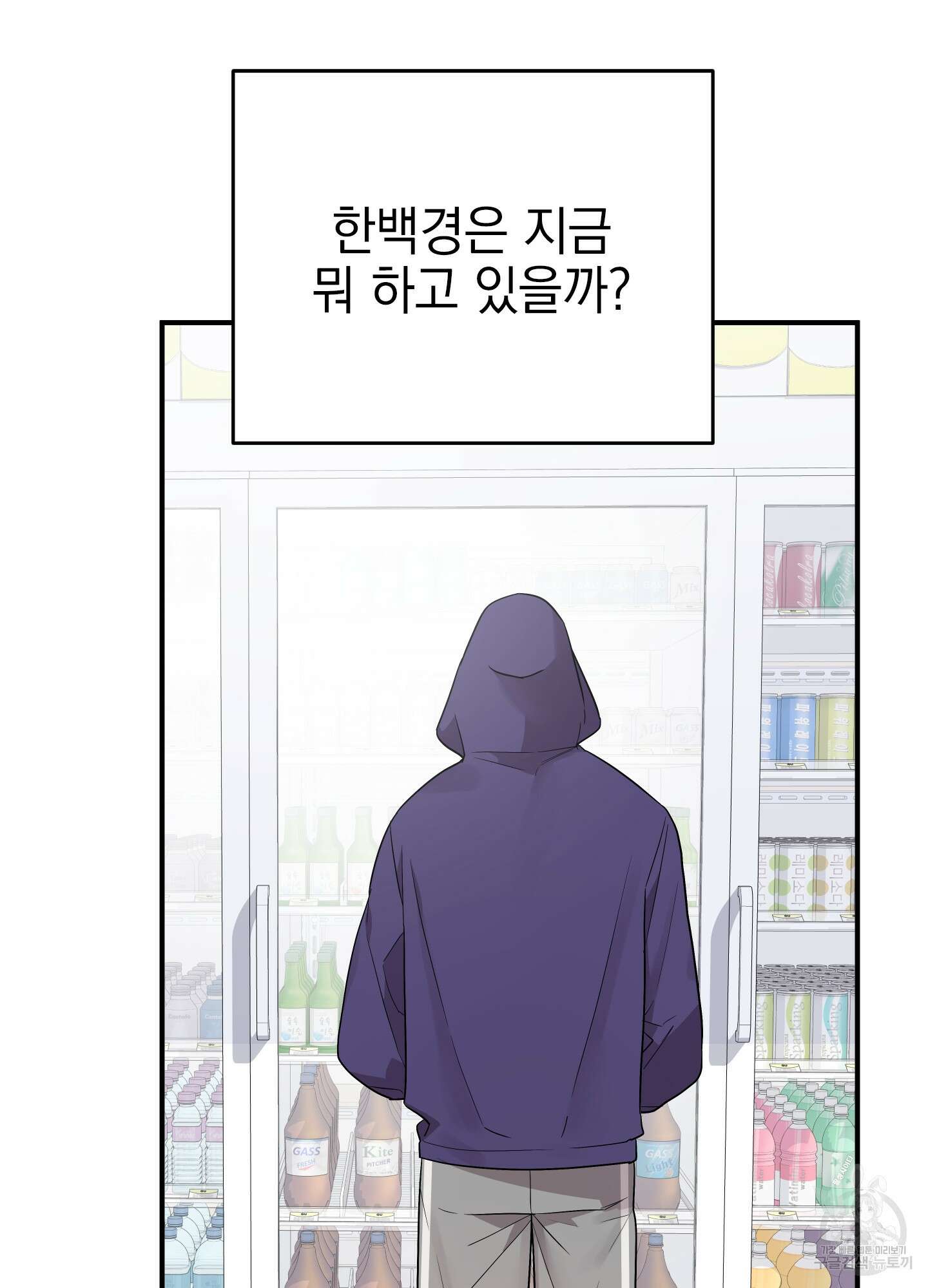 나의 망한 XXX 28화 19