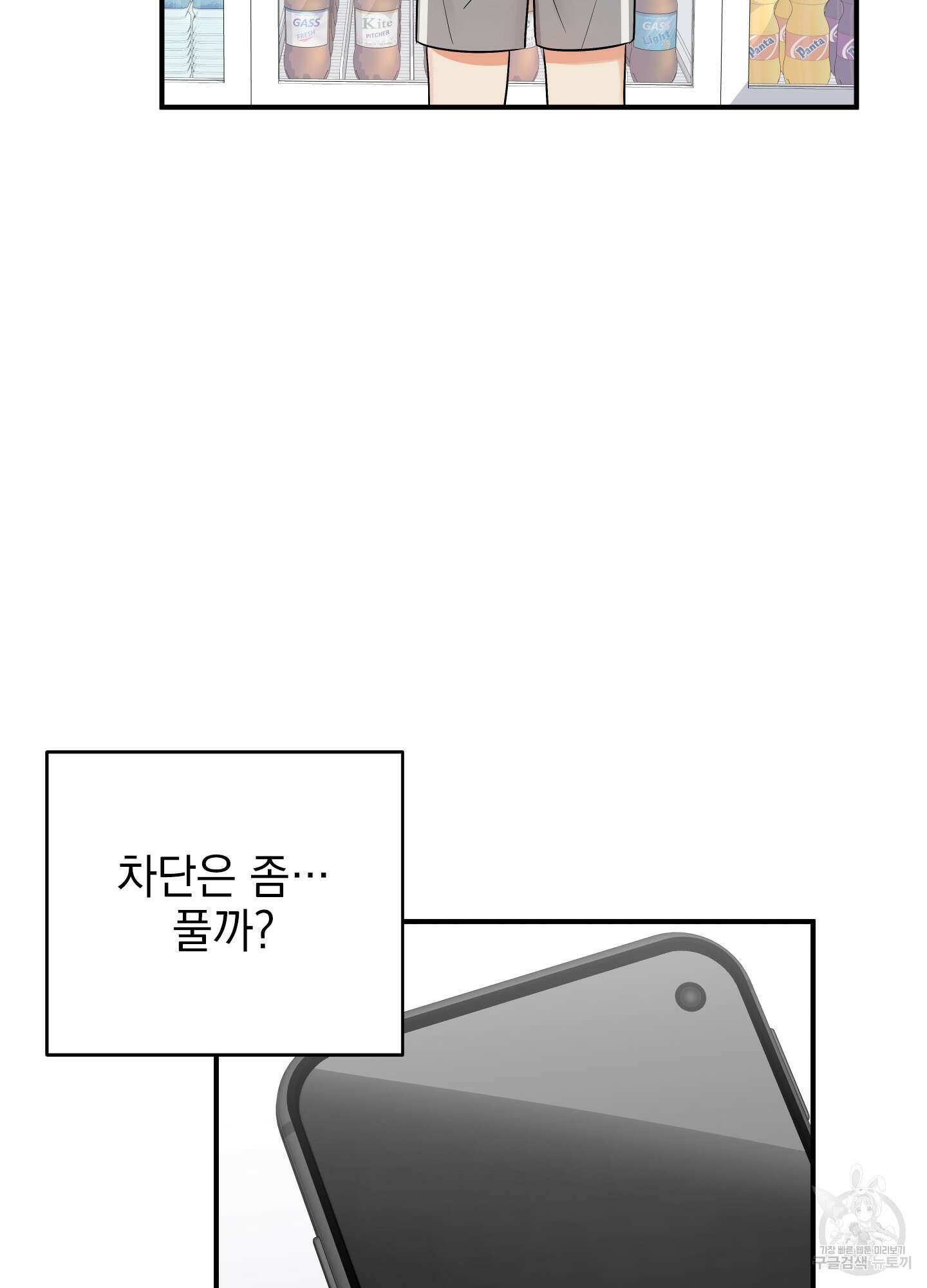 나의 망한 XXX 28화 20