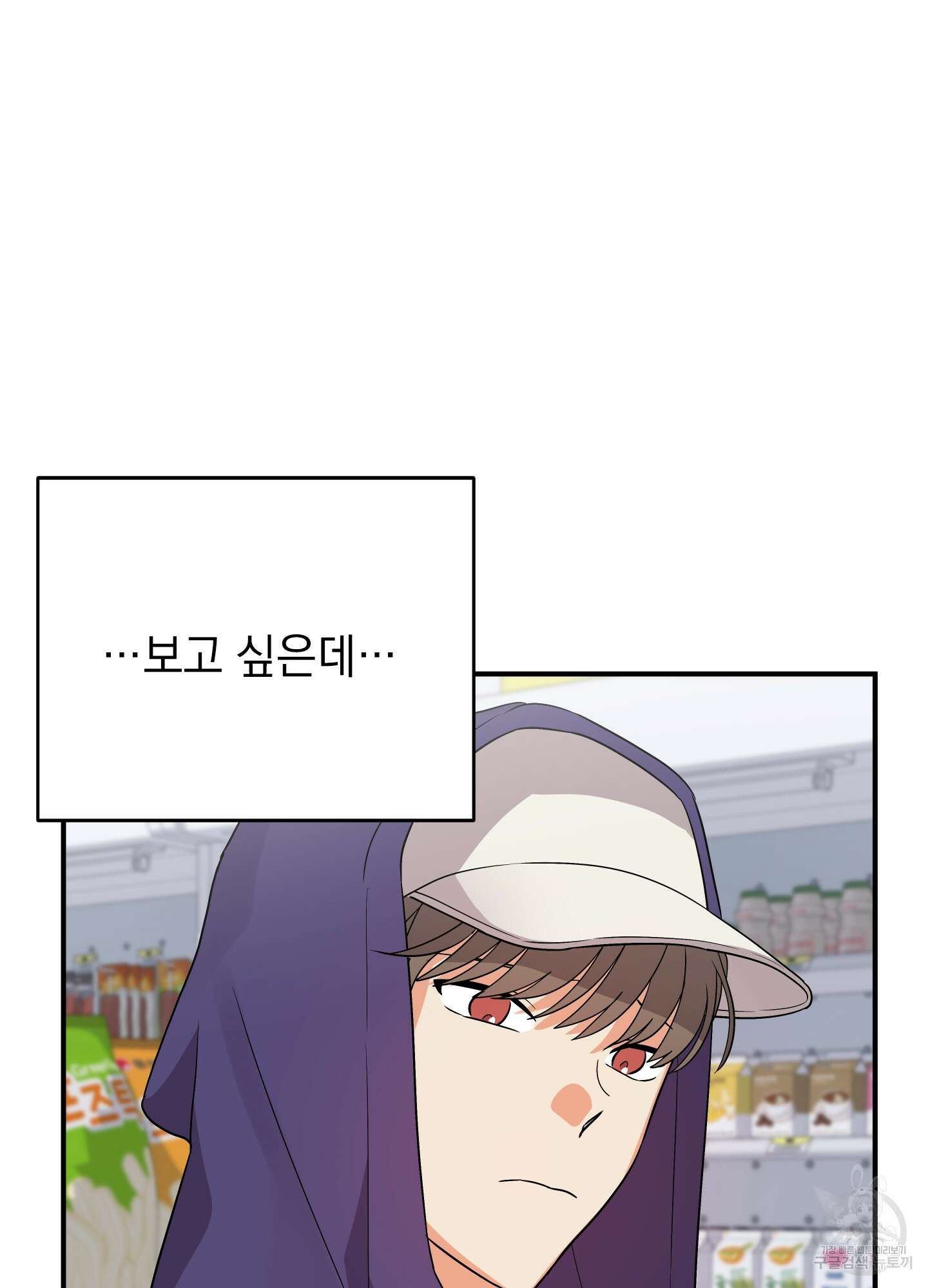 나의 망한 XXX 28화 23