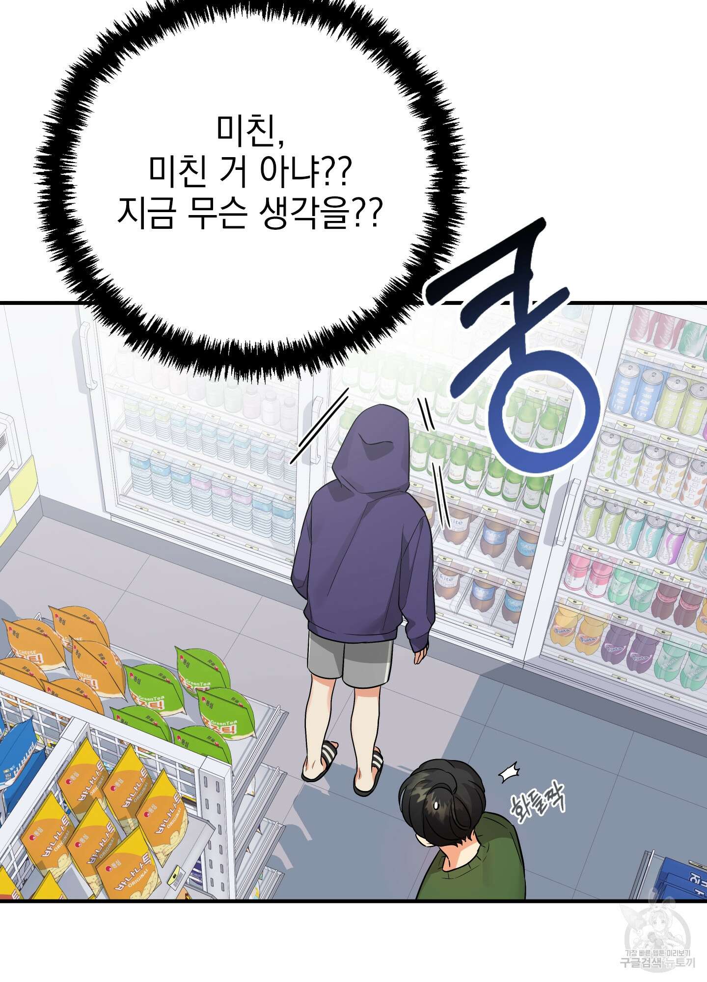 나의 망한 XXX 28화 26