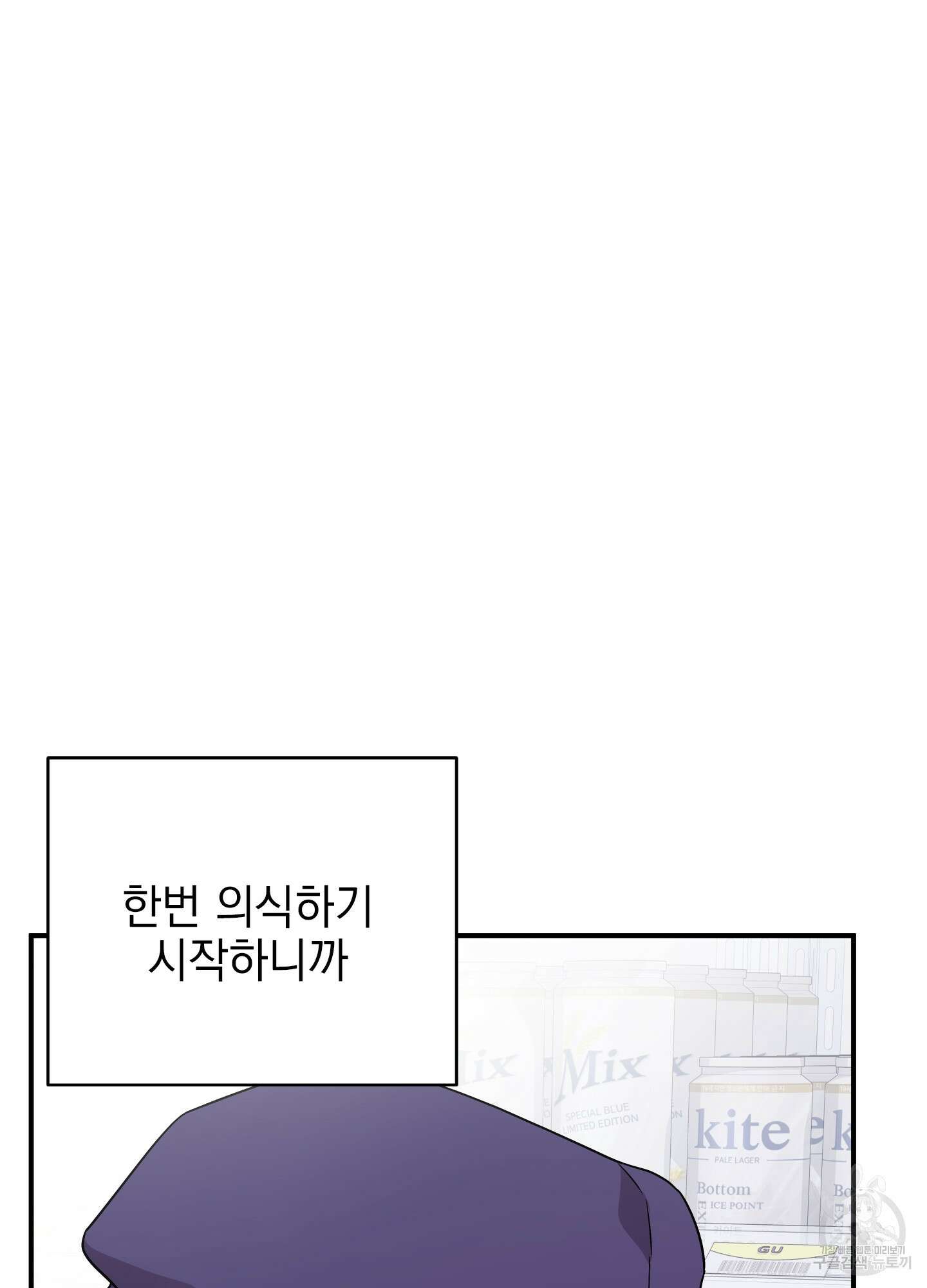 나의 망한 XXX 28화 27