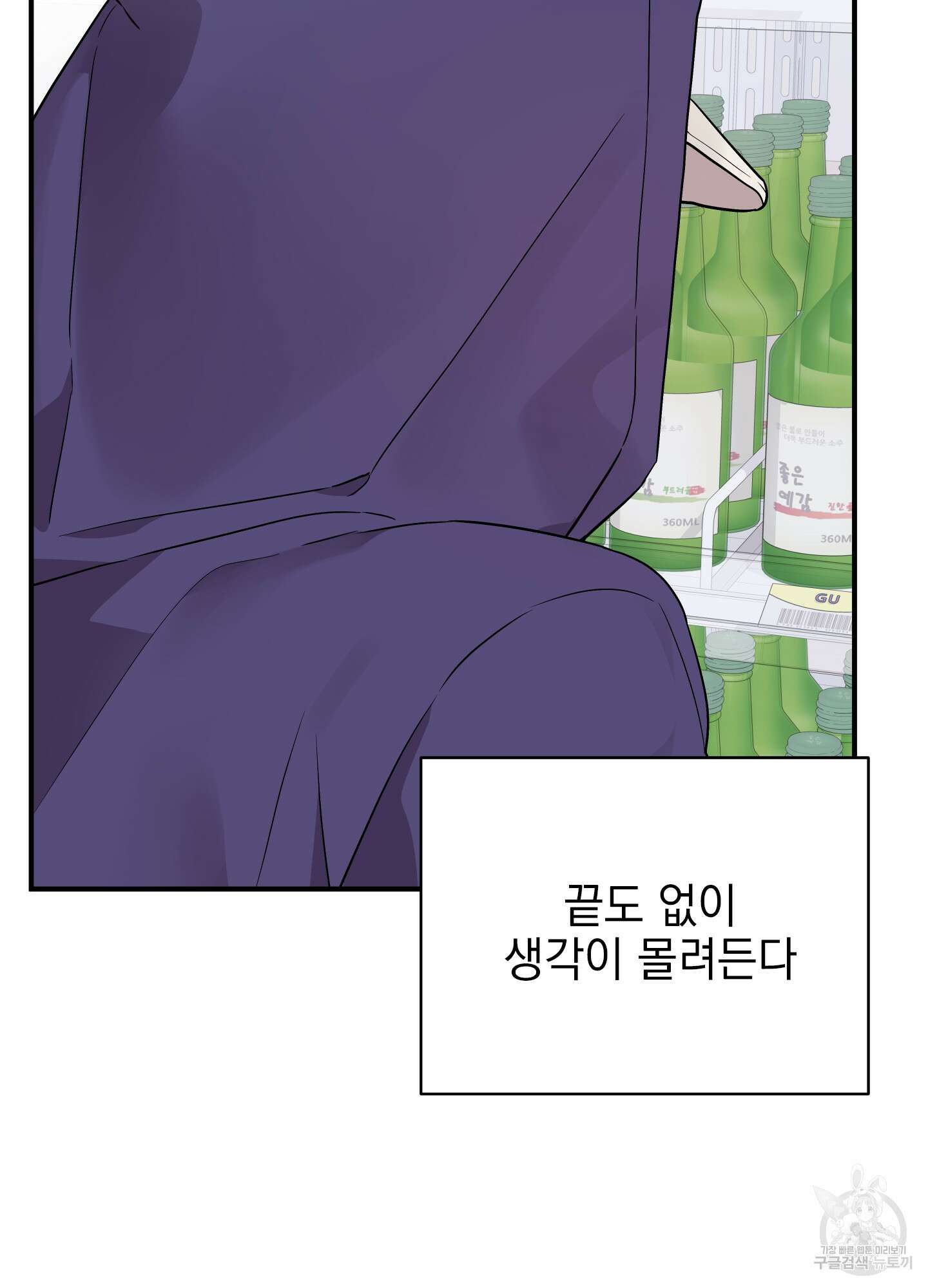 나의 망한 XXX 28화 28