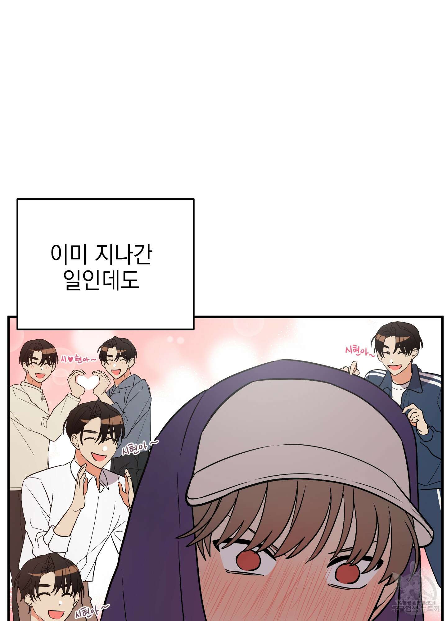 나의 망한 XXX 28화 29
