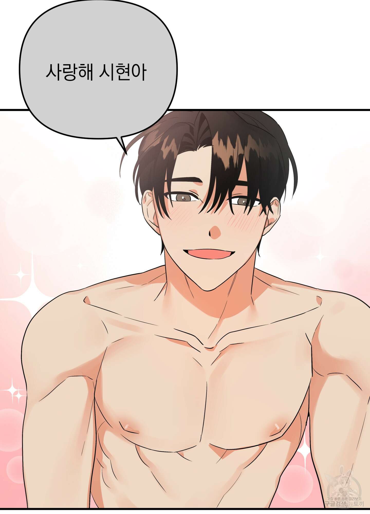 나의 망한 XXX 28화 31