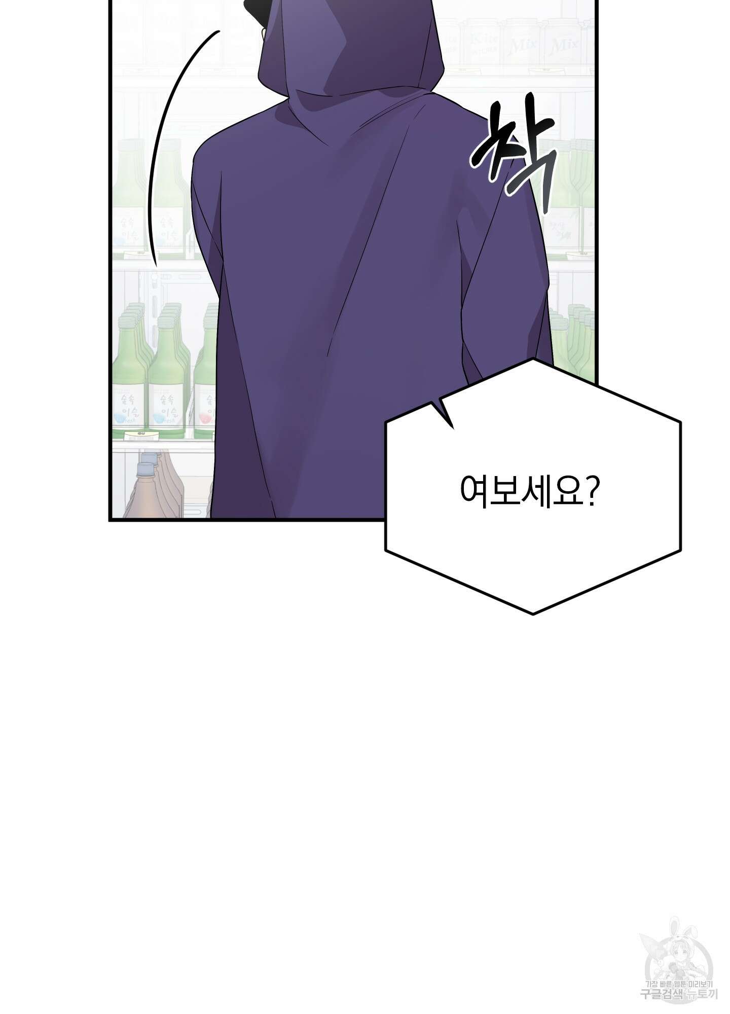 나의 망한 XXX 28화 33