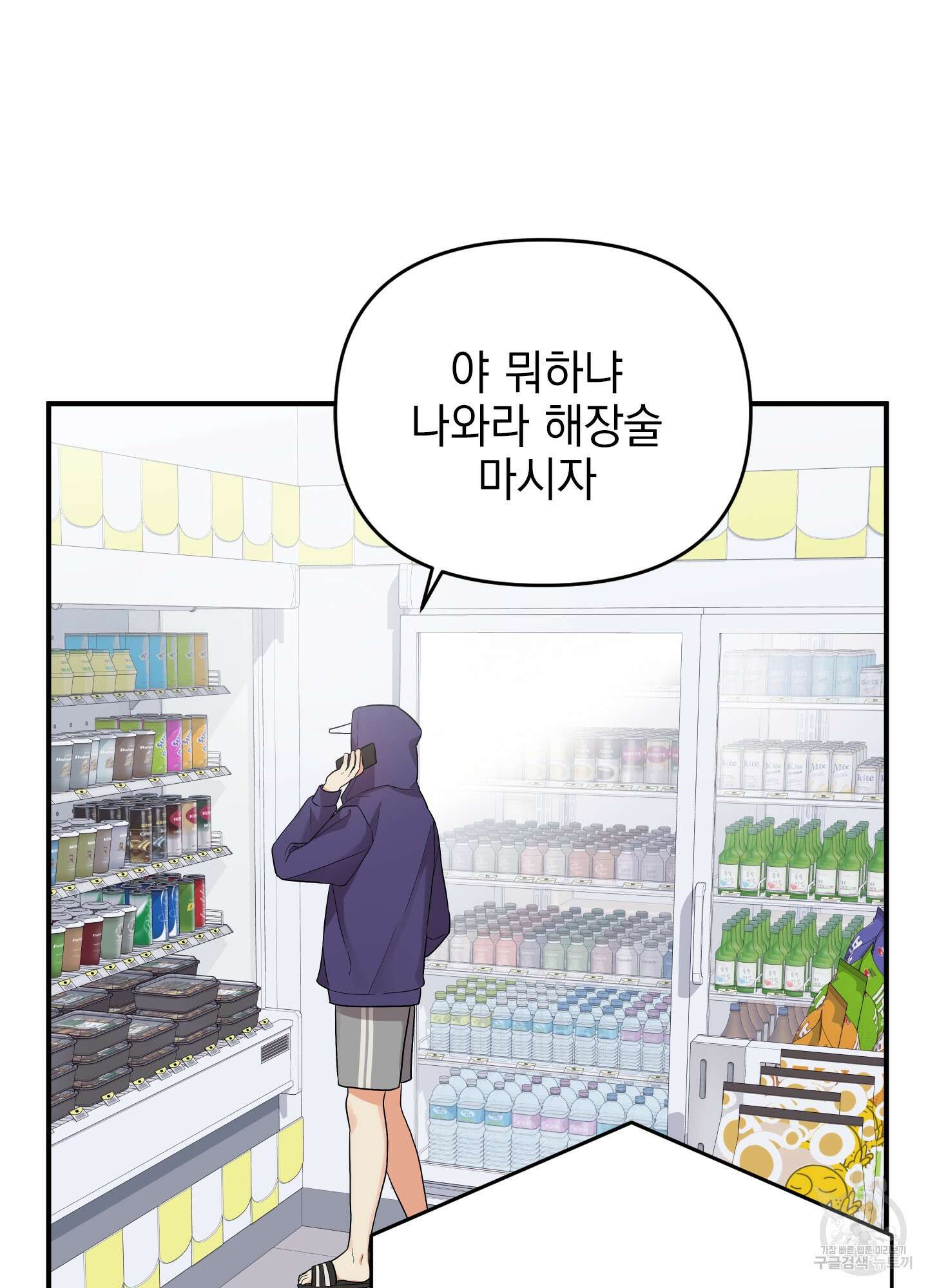 나의 망한 XXX 28화 34