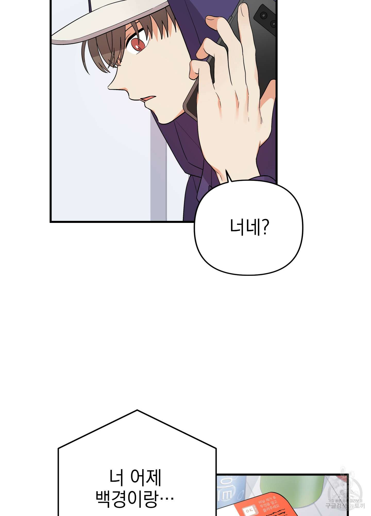 나의 망한 XXX 28화 36