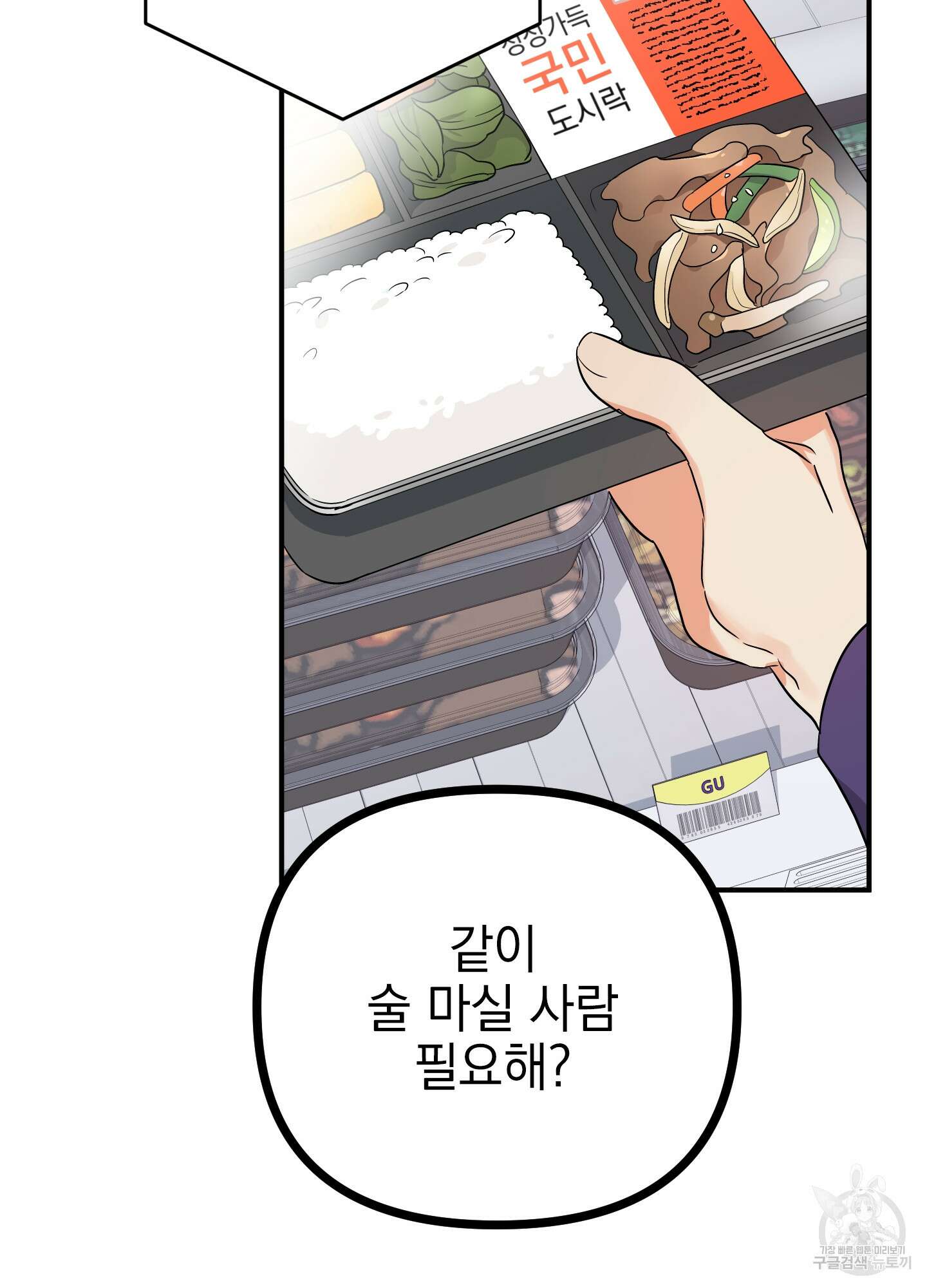 나의 망한 XXX 28화 37