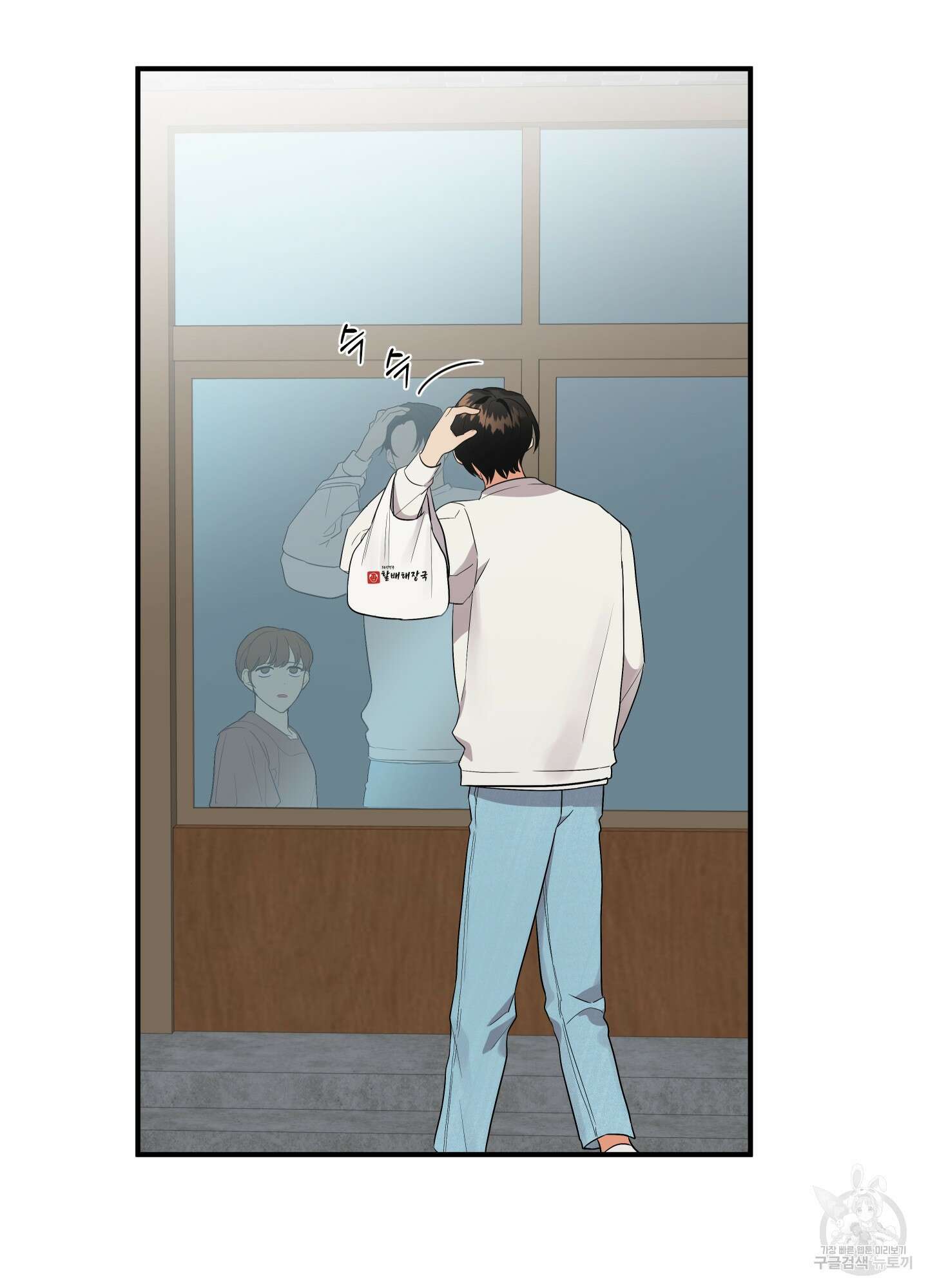 나의 망한 XXX 28화 47