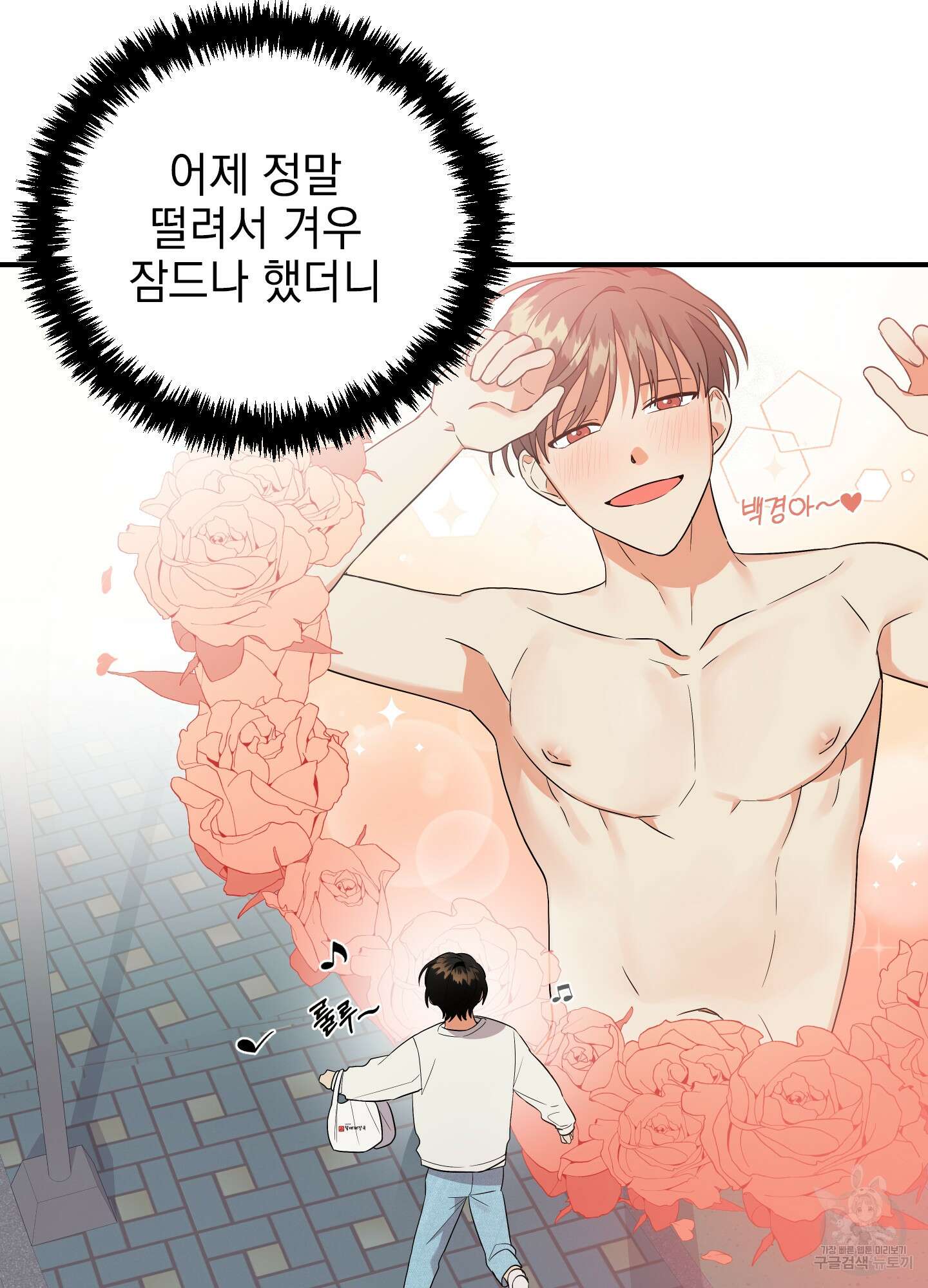 나의 망한 XXX 28화 51
