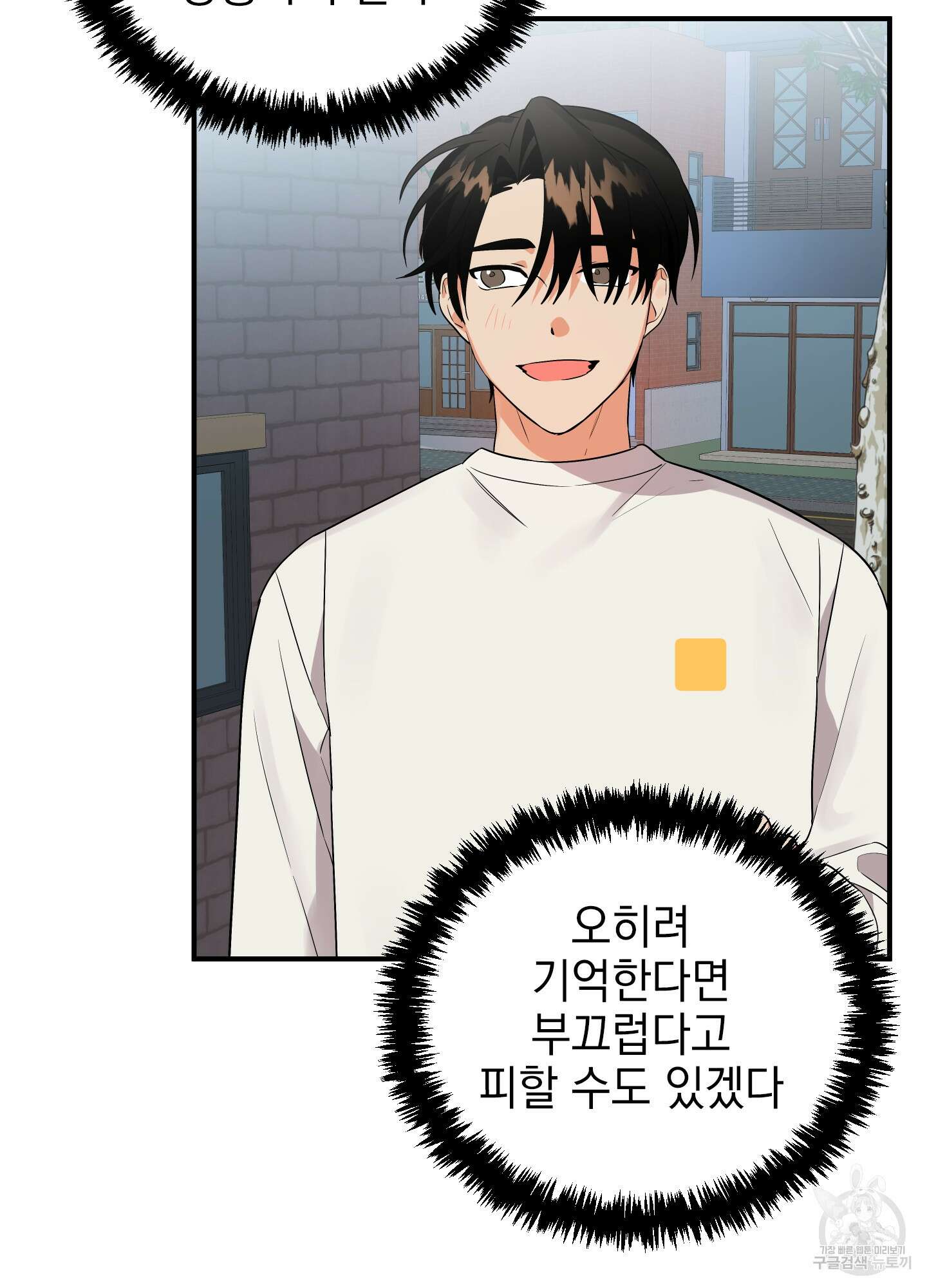 나의 망한 XXX 28화 53