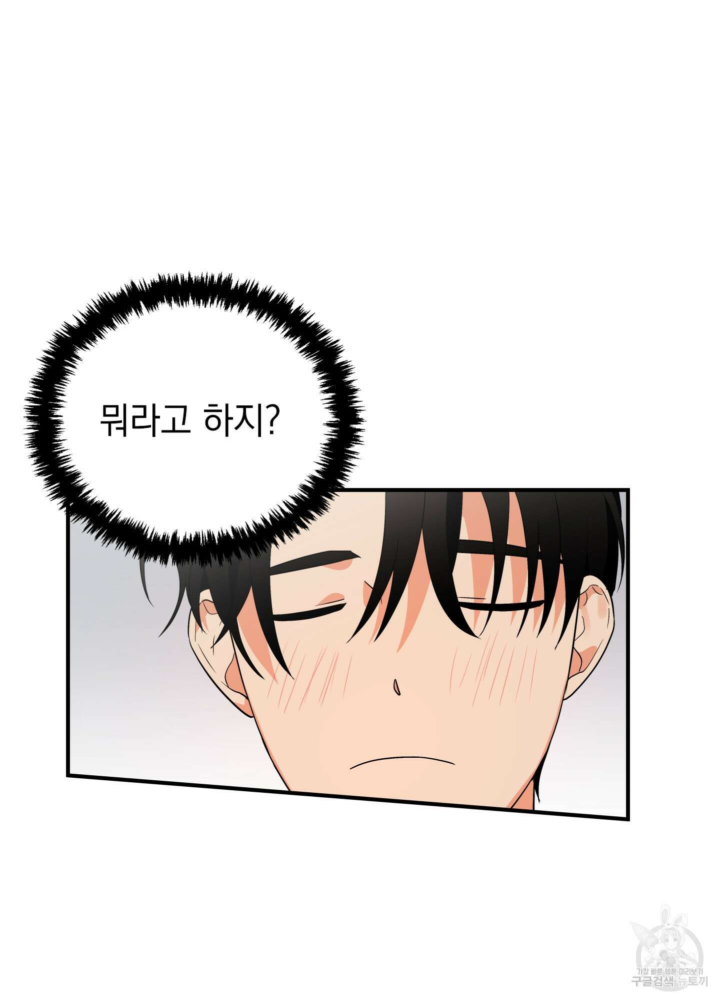 나의 망한 XXX 28화 54