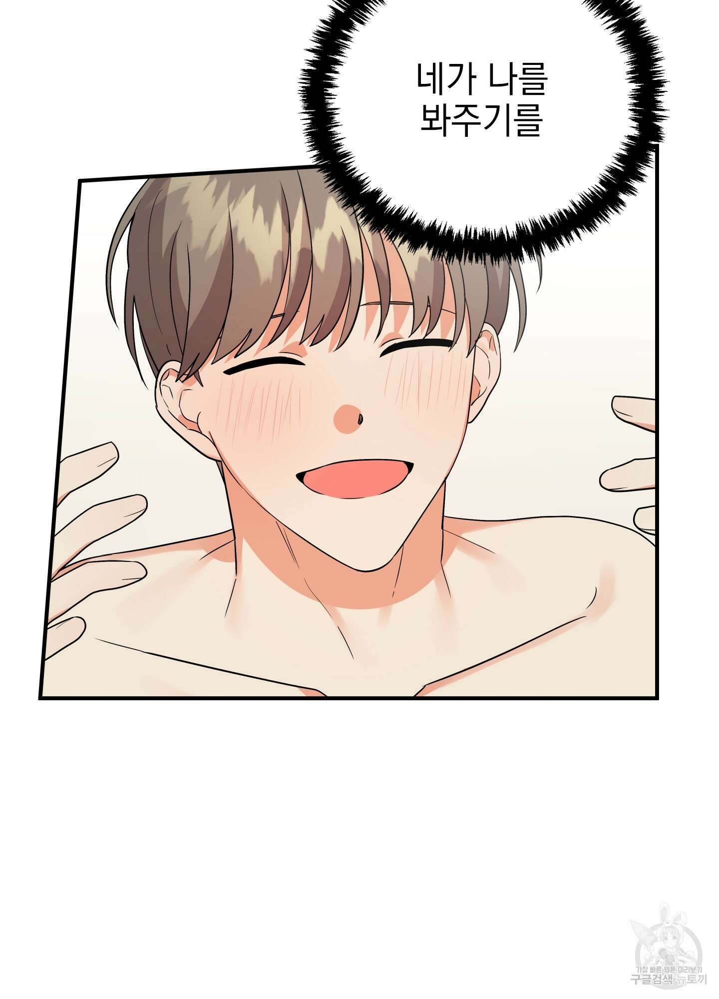 나의 망한 XXX 28화 58
