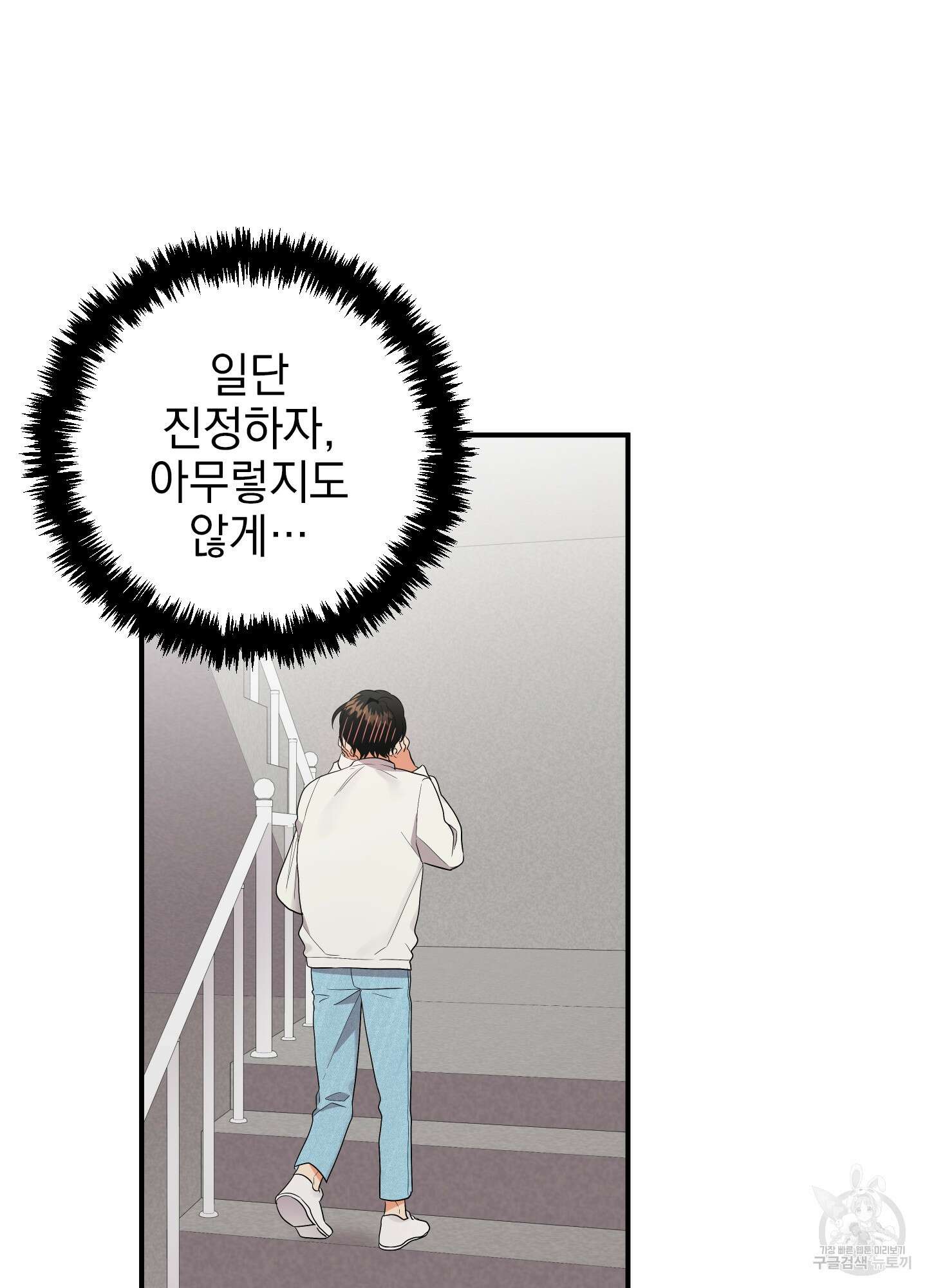 나의 망한 XXX 28화 59
