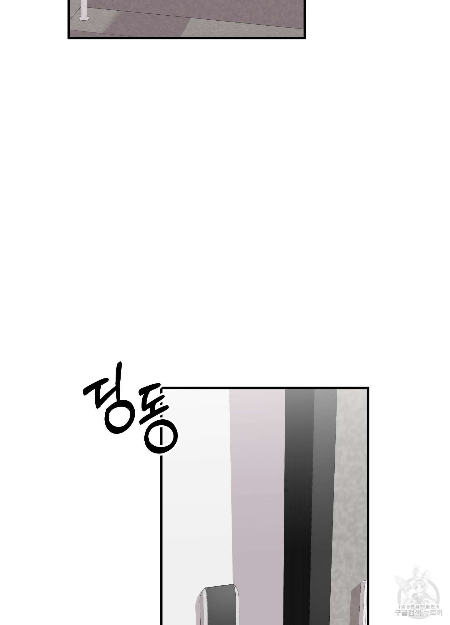 나의 망한 XXX 28화 60
