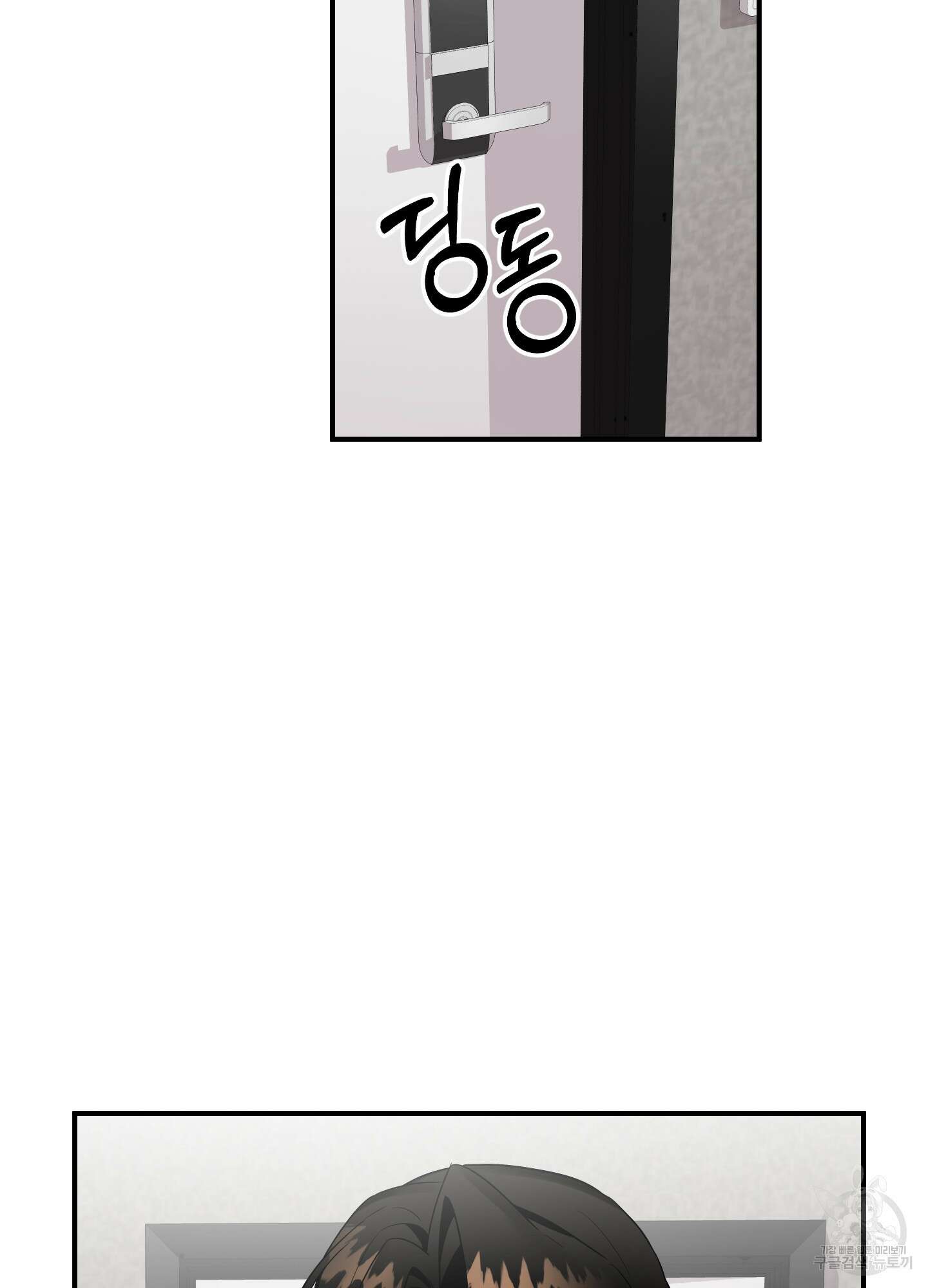 나의 망한 XXX 28화 61