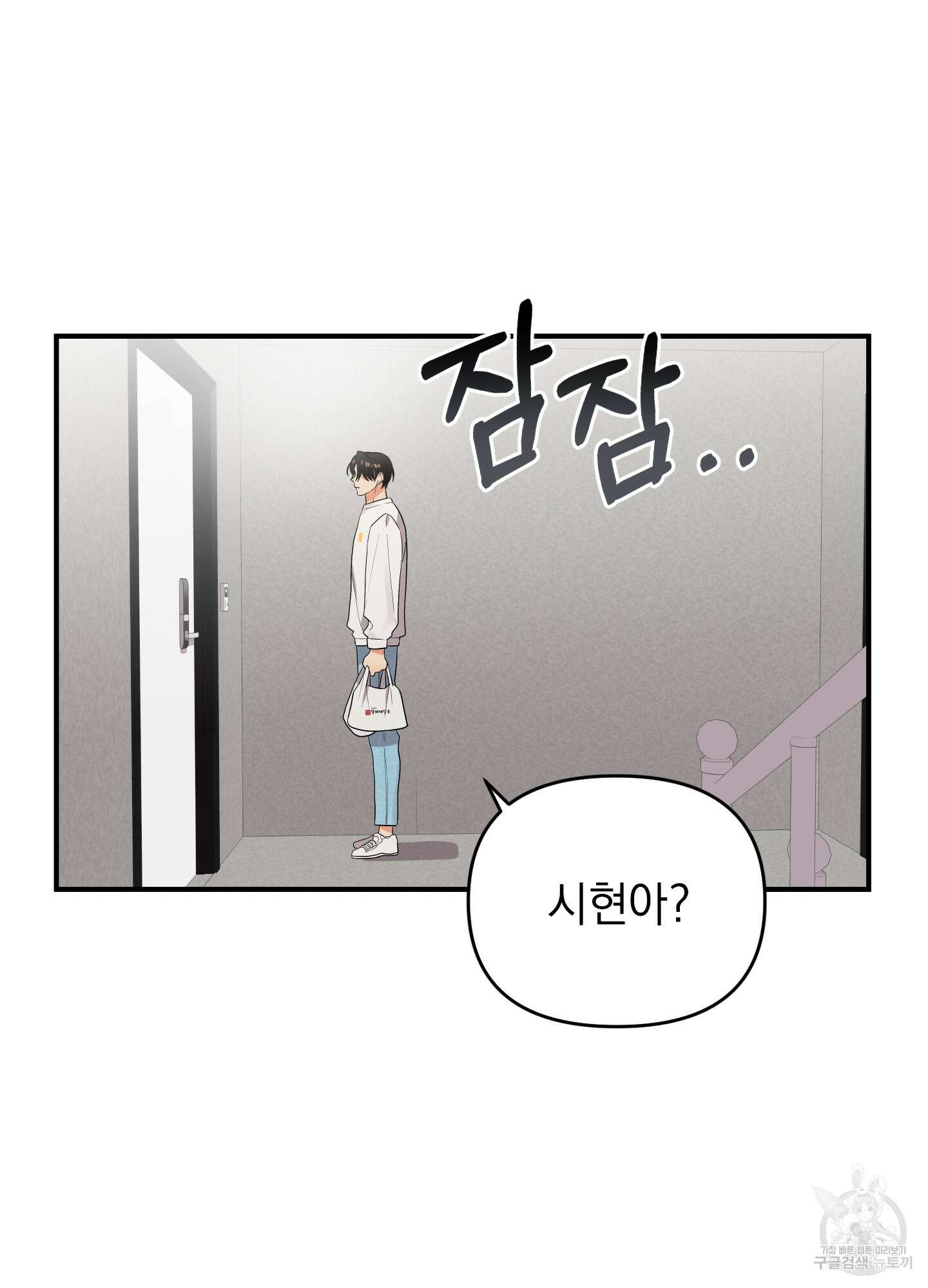 나의 망한 XXX 28화 63