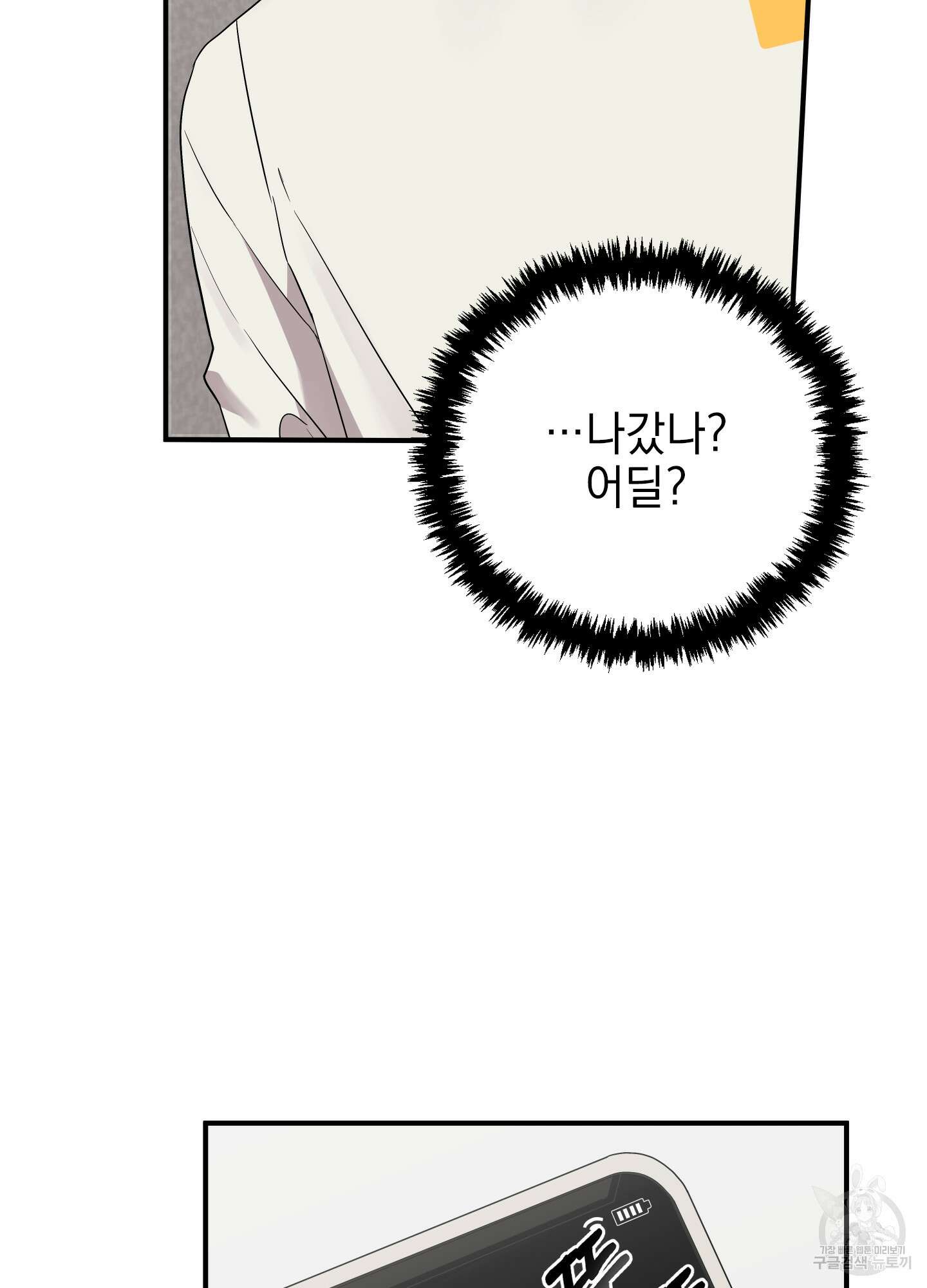나의 망한 XXX 28화 65