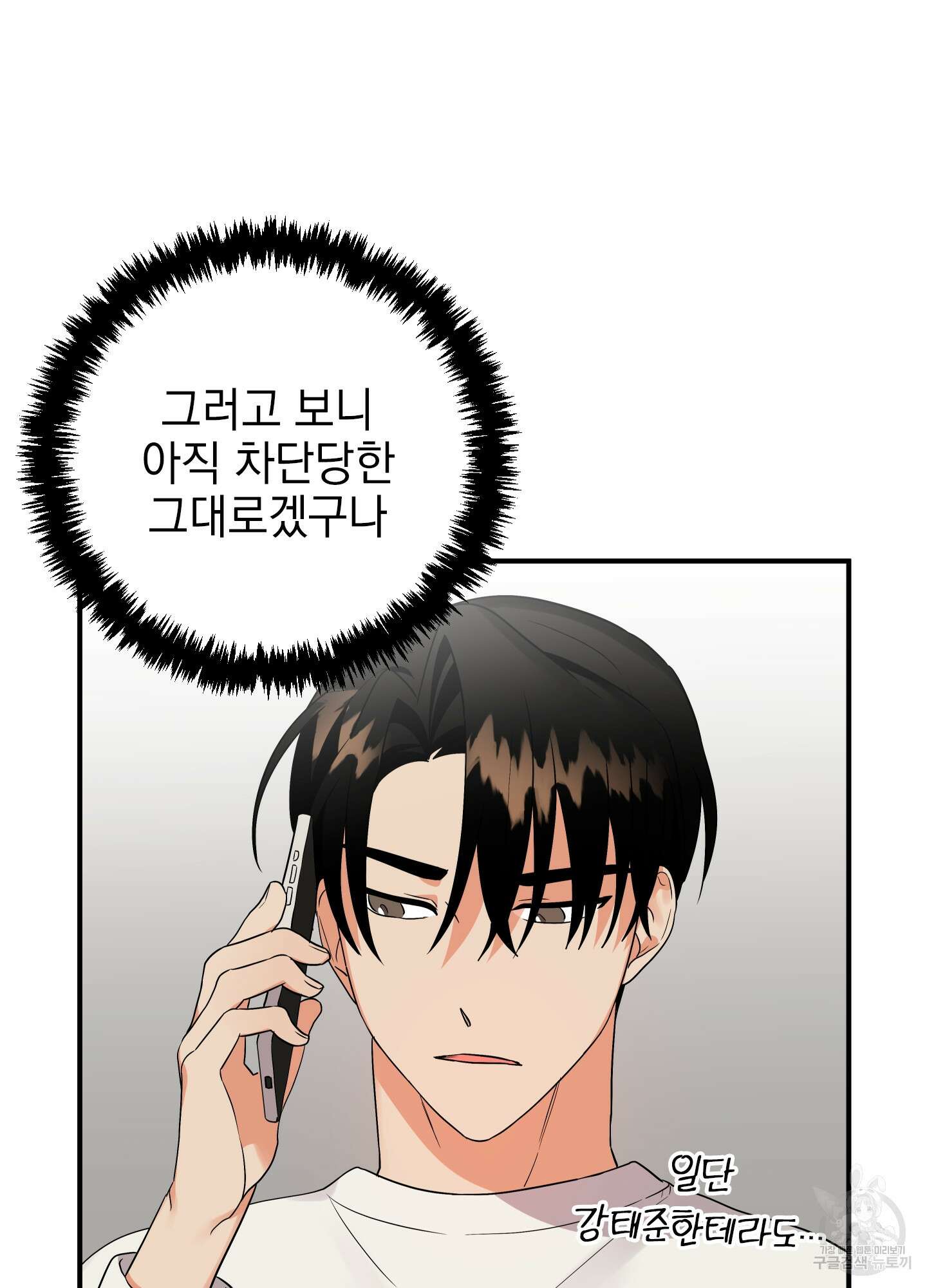 나의 망한 XXX 28화 67
