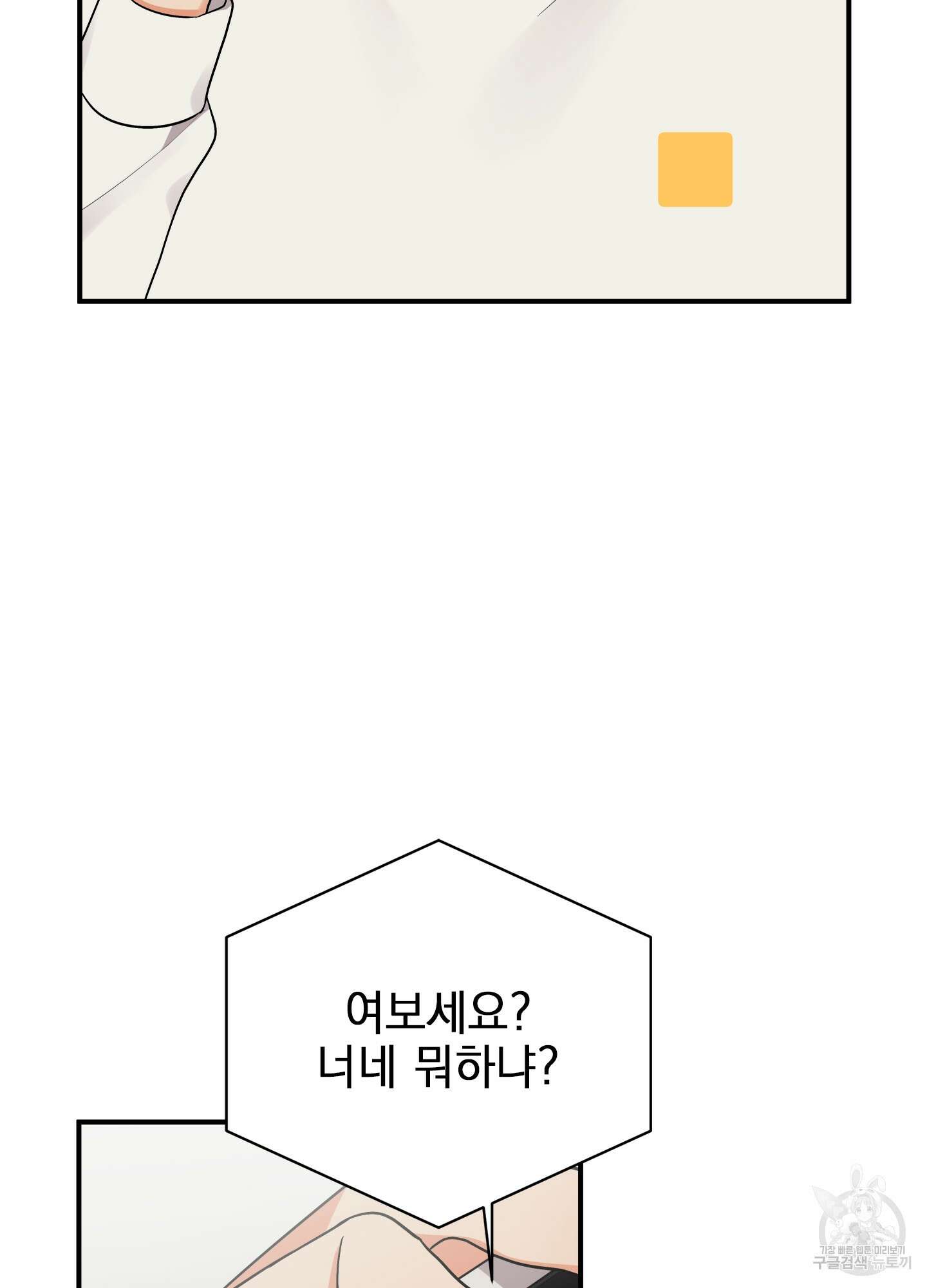나의 망한 XXX 28화 68