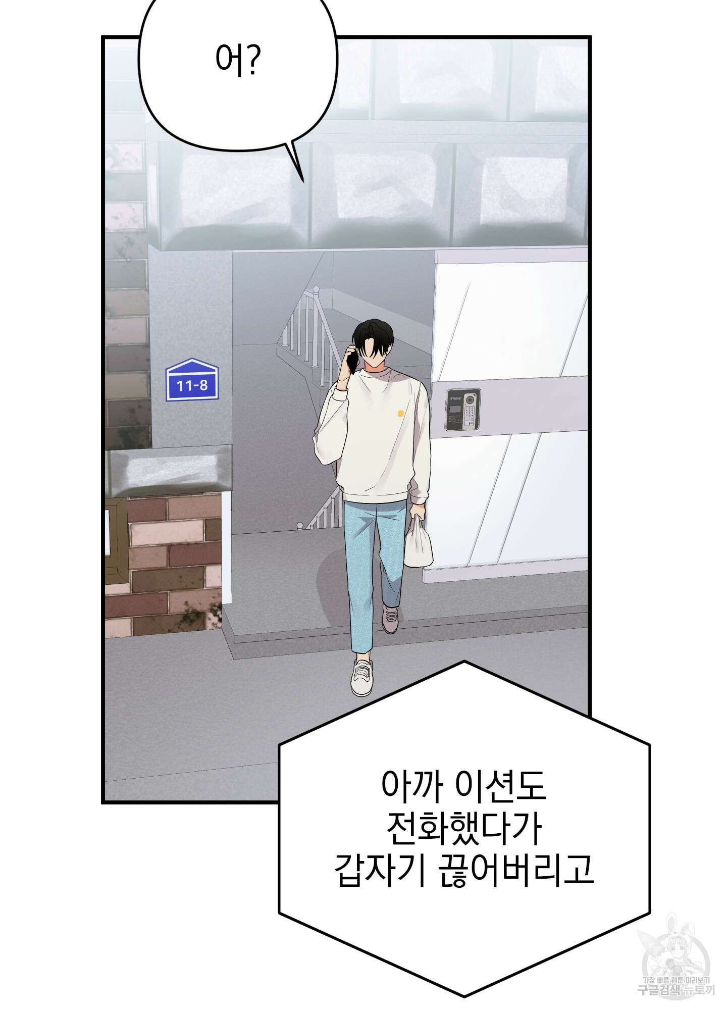 나의 망한 XXX 28화 70