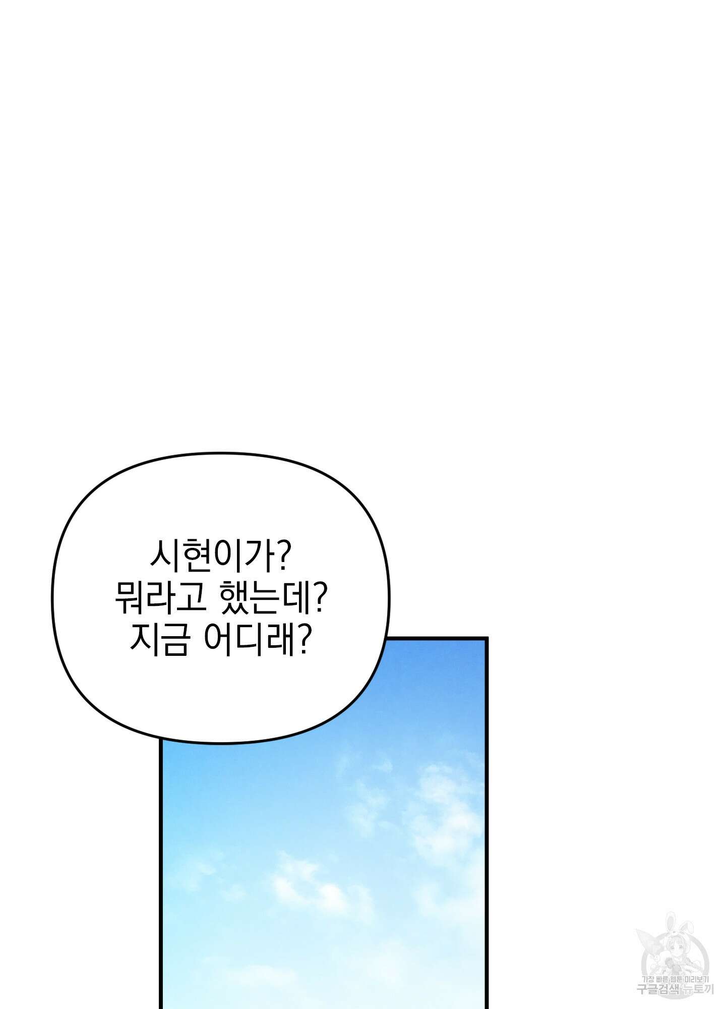 나의 망한 XXX 28화 71